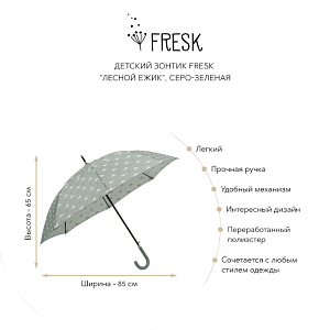 Детский зонтик Fresk "Лесной ежик", серо-зеленая